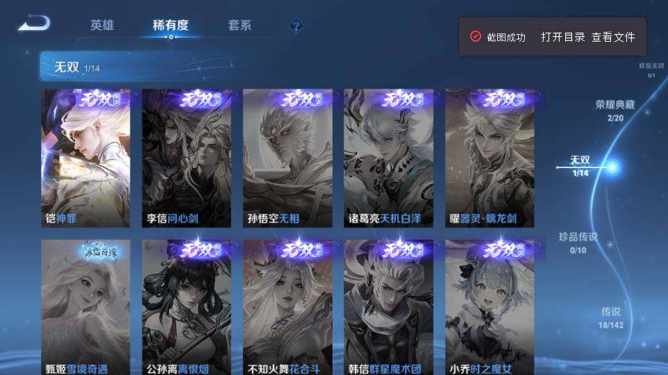 WZQM4332085王者荣耀账号详情图13