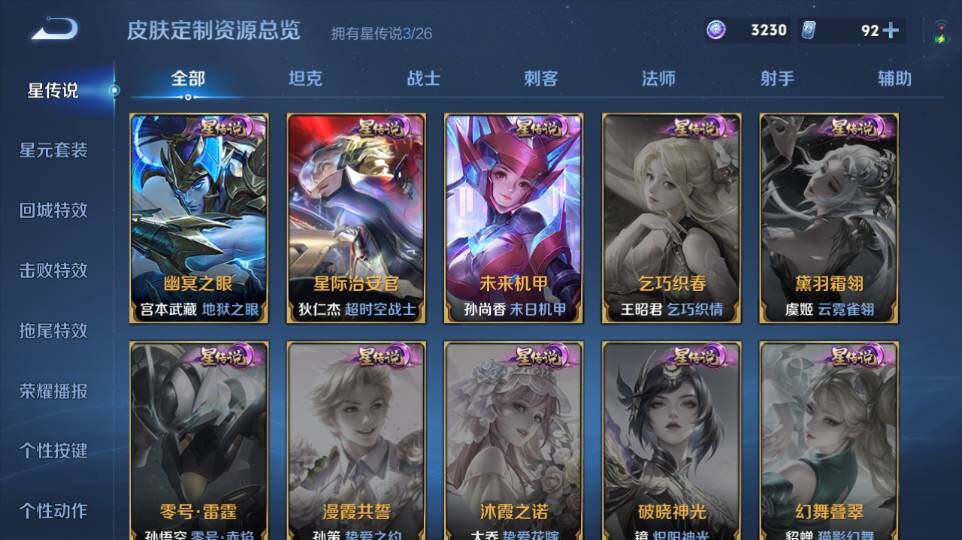 WZQM4332085王者荣耀账号详情图14