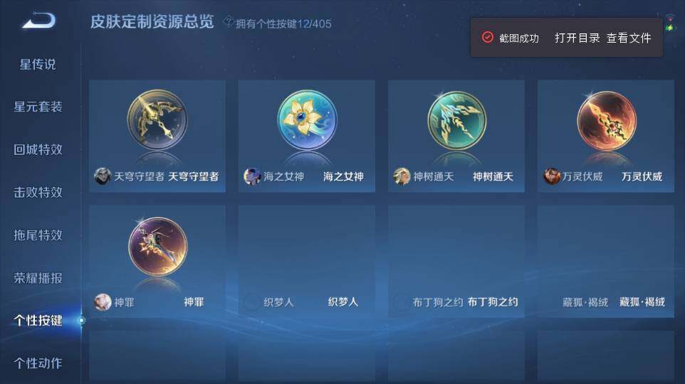 WZQM4332085王者荣耀账号详情图15