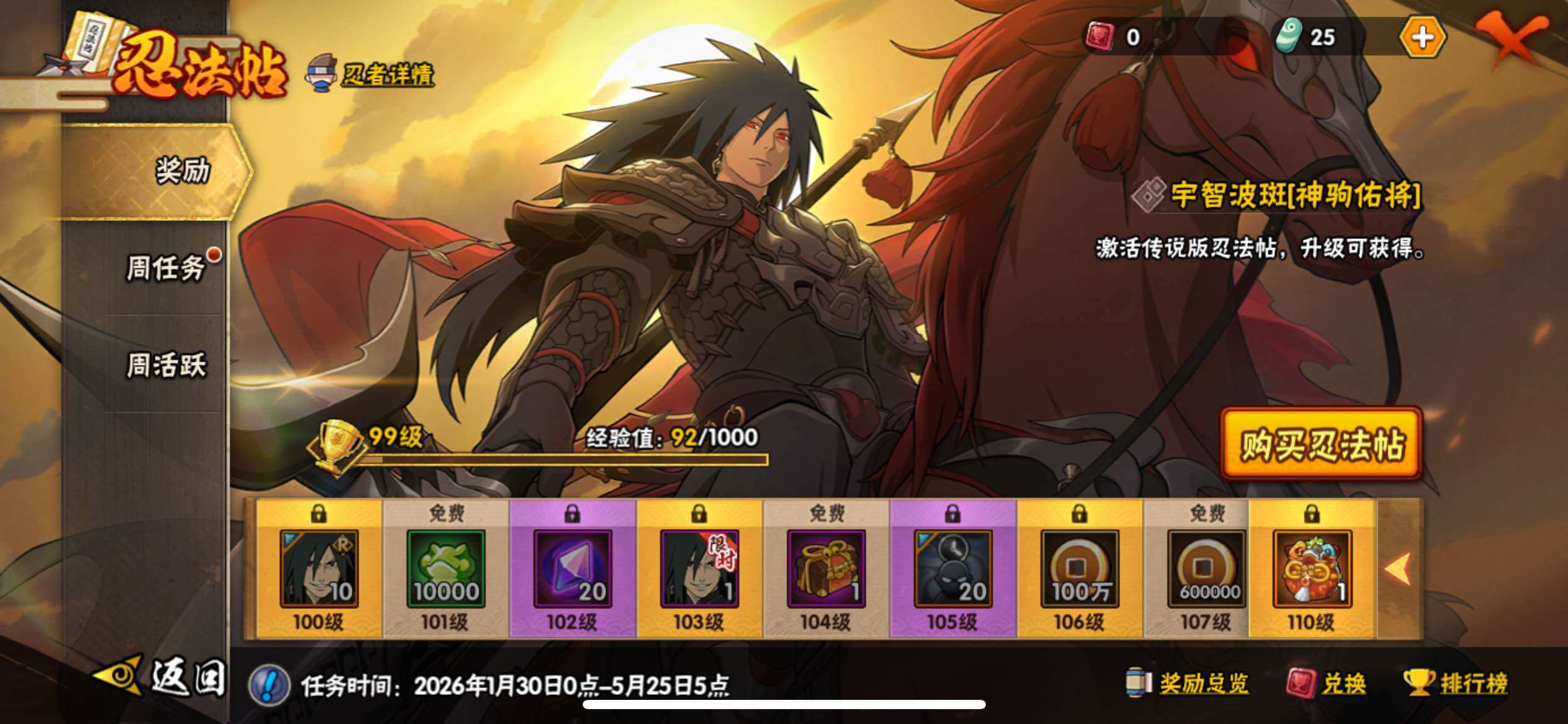 HYJM432374火影忍者账号详情图30