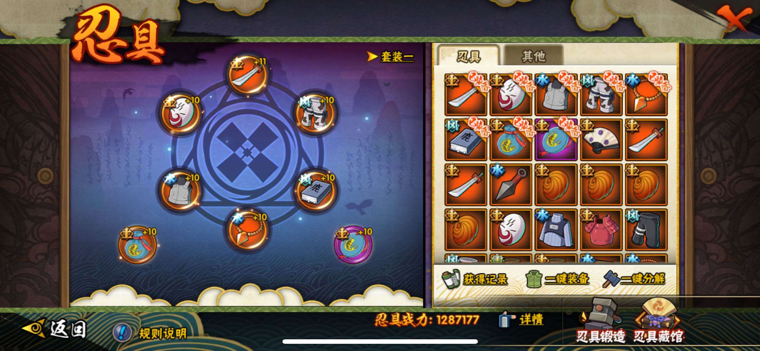 HYJM432374火影忍者账号详情图21