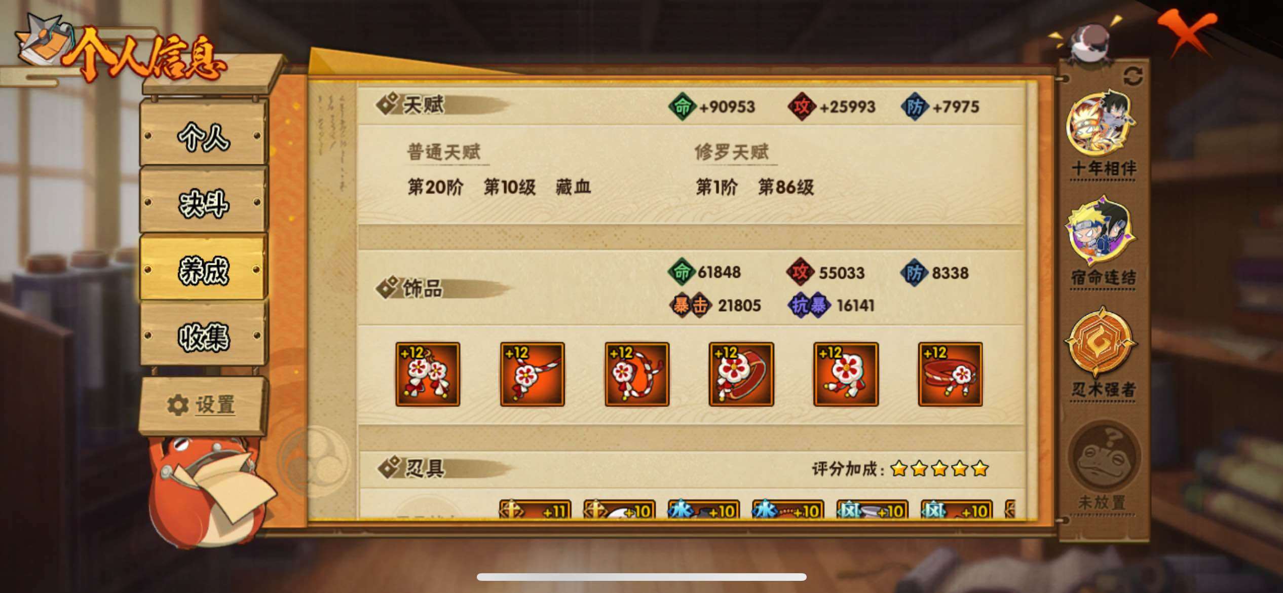 HYJM432374火影忍者账号详情图14