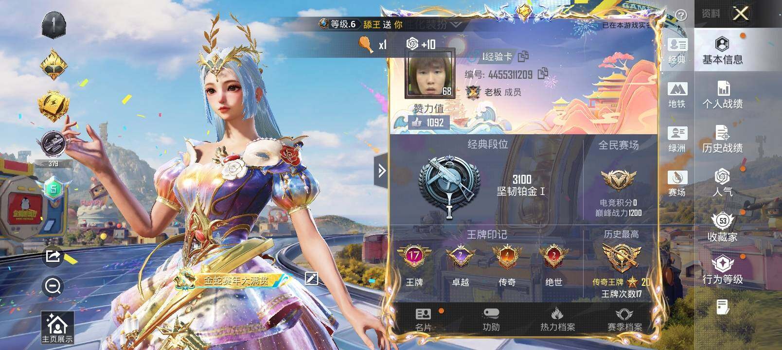 HPLX4191477和平精英账号详情图2