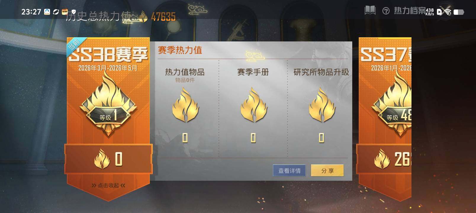 HPLX4191477和平精英账号详情图3