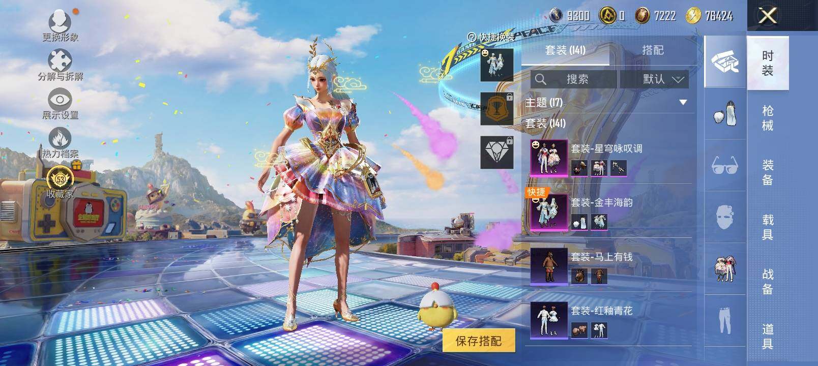 HPLX4191477和平精英账号详情图5