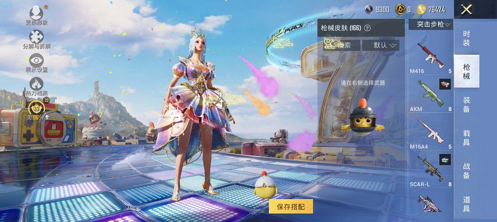 HPLX4191477和平精英账号详情图6