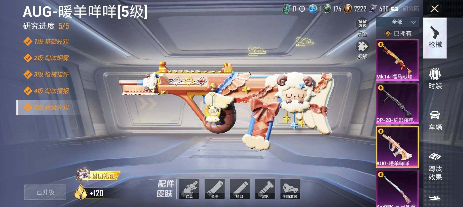 HPLX4191477和平精英账号详情图10