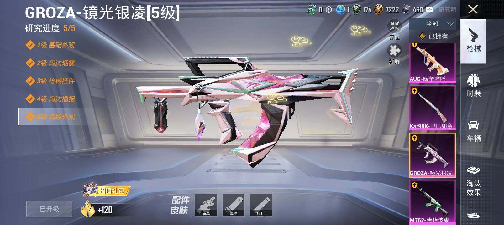 HPLX4191477和平精英账号详情图12