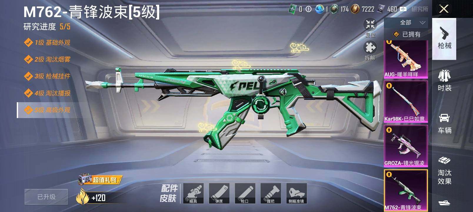 HPLX4191477和平精英账号详情图13