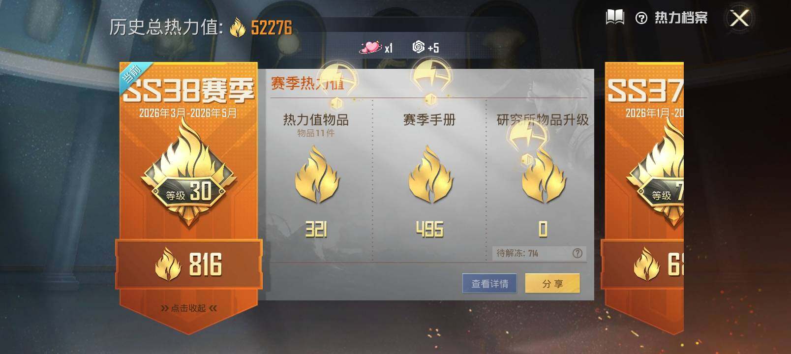 HPLX4191601和平精英账号详情图3