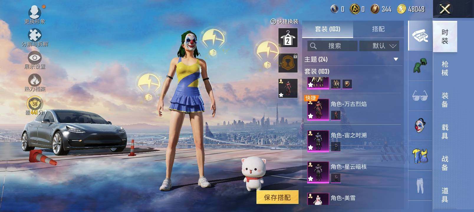 HPLX4191601和平精英账号详情图5