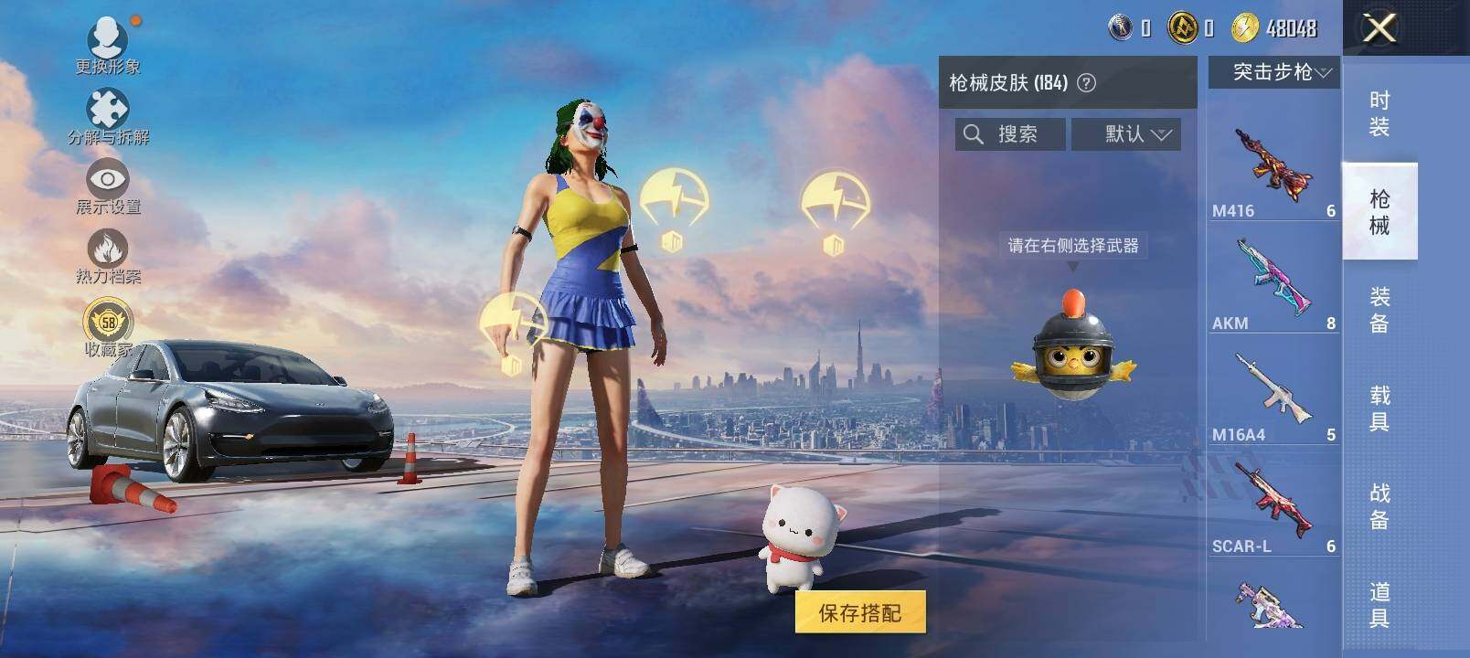 HPLX4191601和平精英账号详情图7