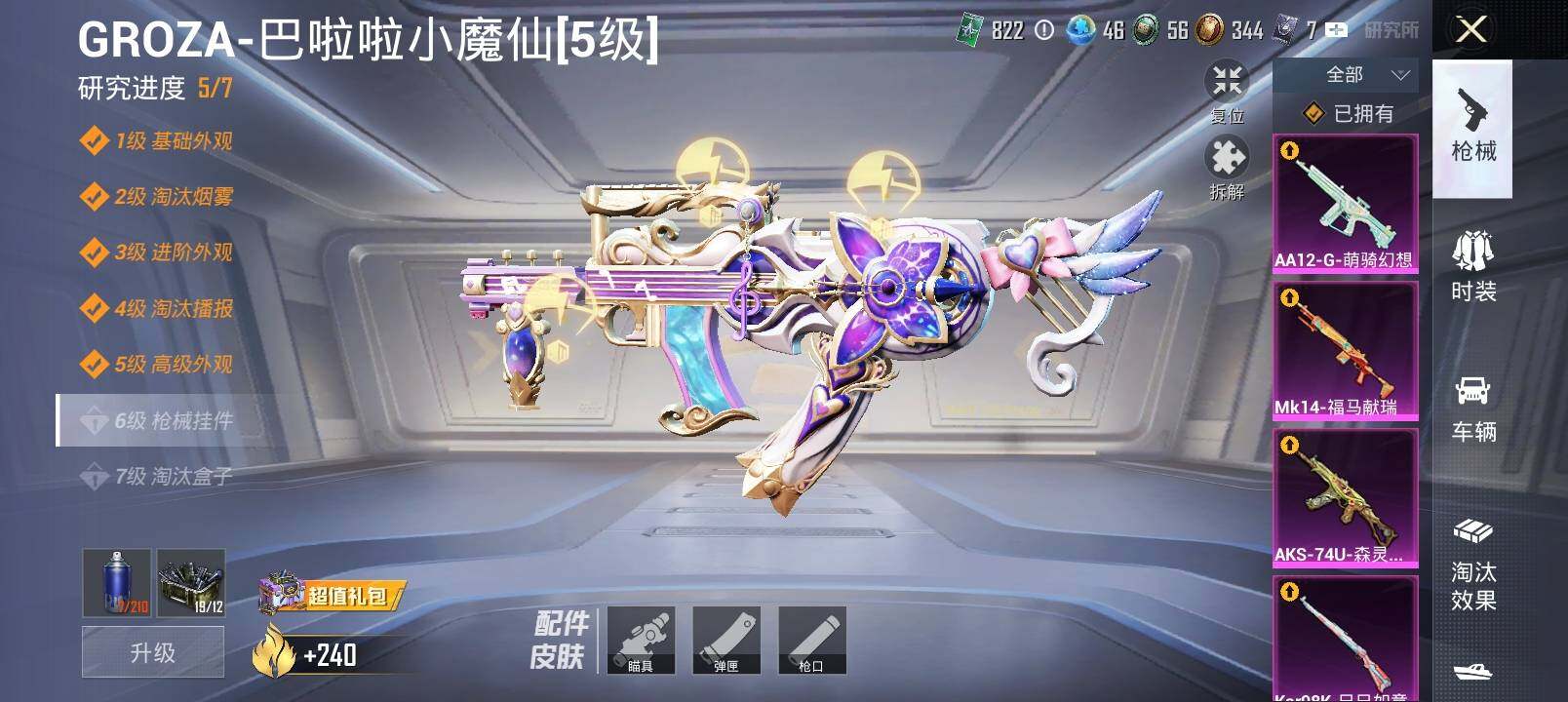 HPLX4191601和平精英账号详情图10