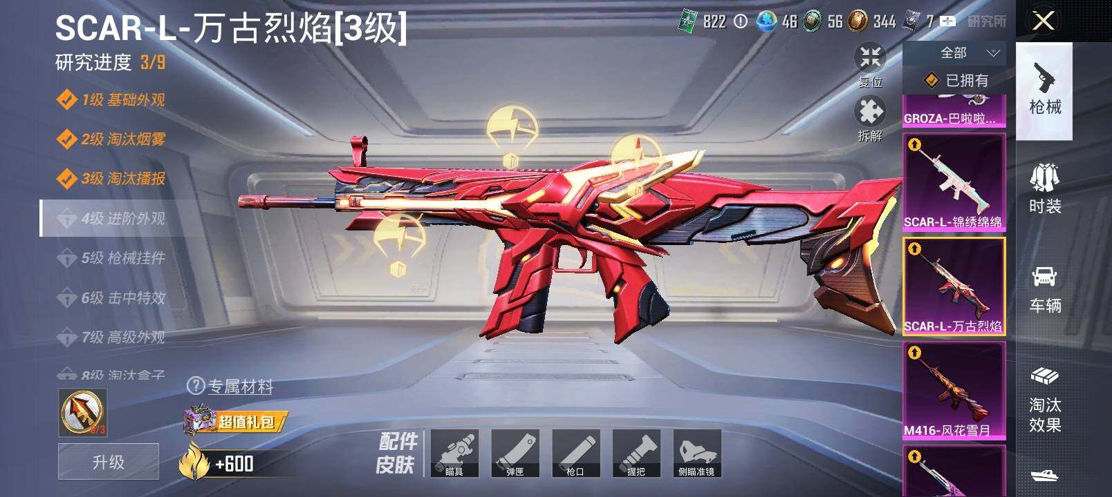 HPLX4191601和平精英账号详情图11