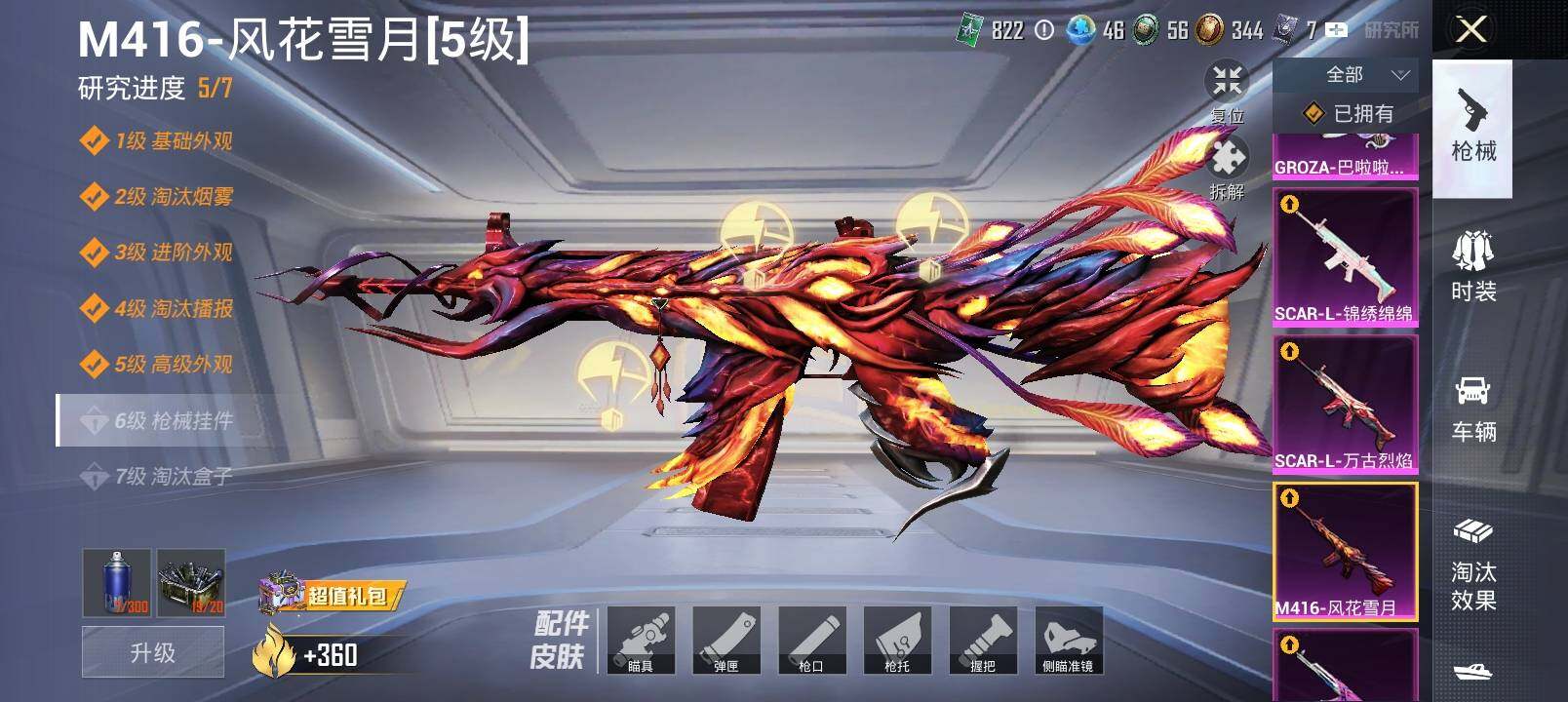 HPLX4191601和平精英账号详情图12