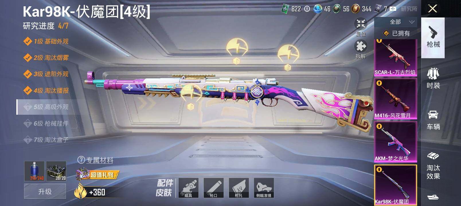 HPLX4191601和平精英账号详情图13