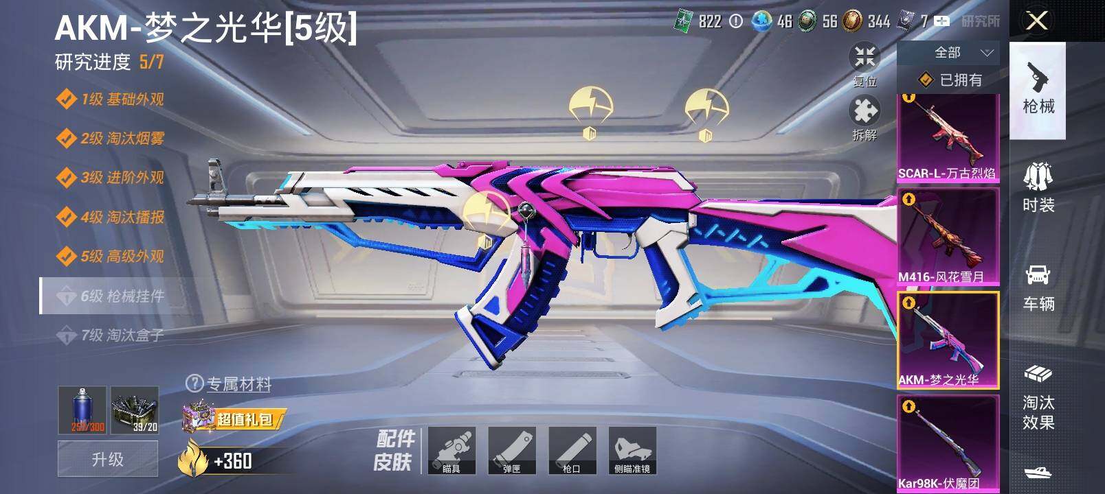 HPLX4191601和平精英账号详情图14