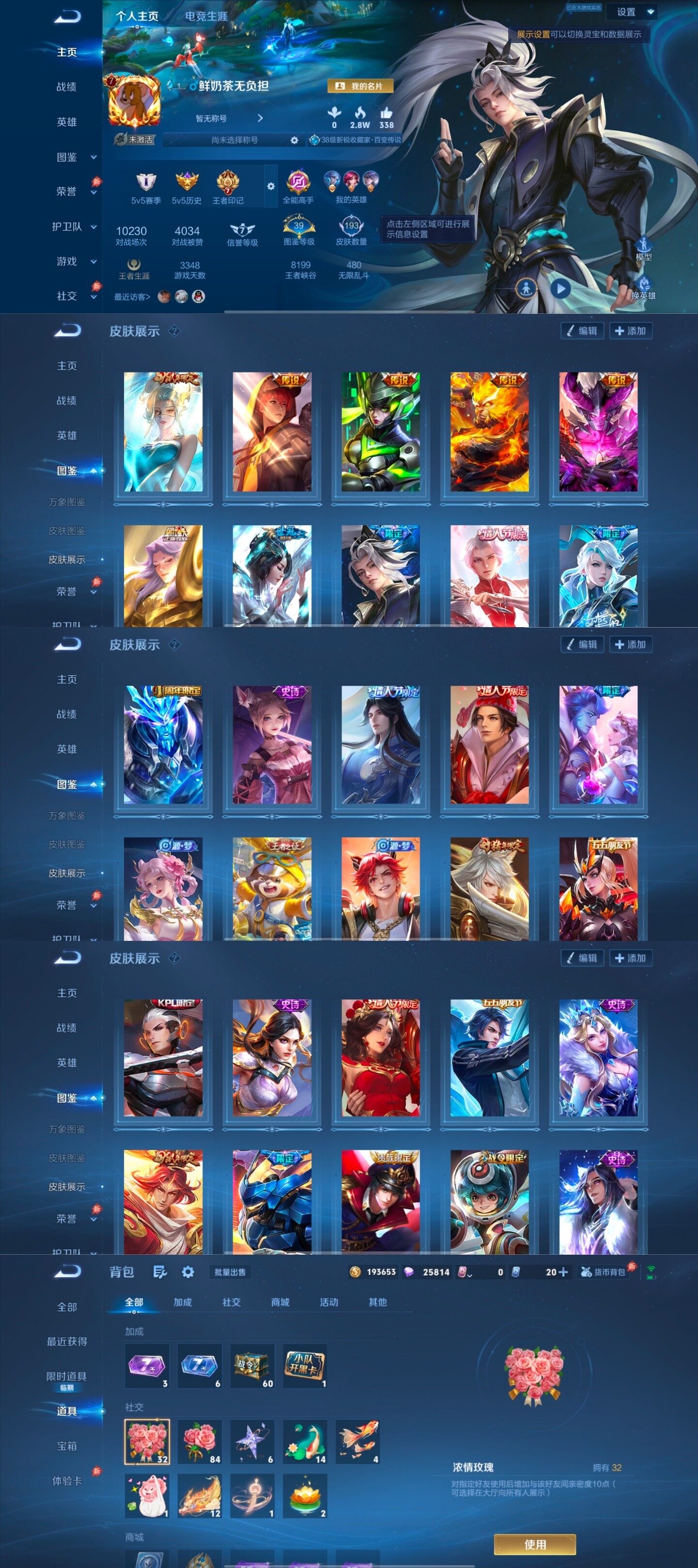 WZLX4327843王者荣耀账号详情图6