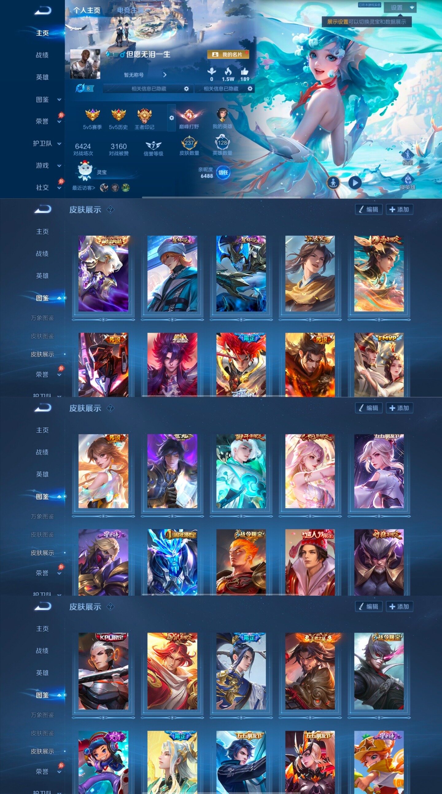 WZLX4327813王者荣耀账号详情图6