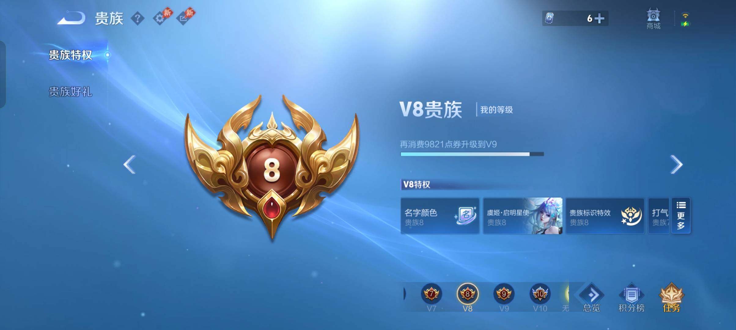 WZCMW4348321王者荣耀账号详情图10