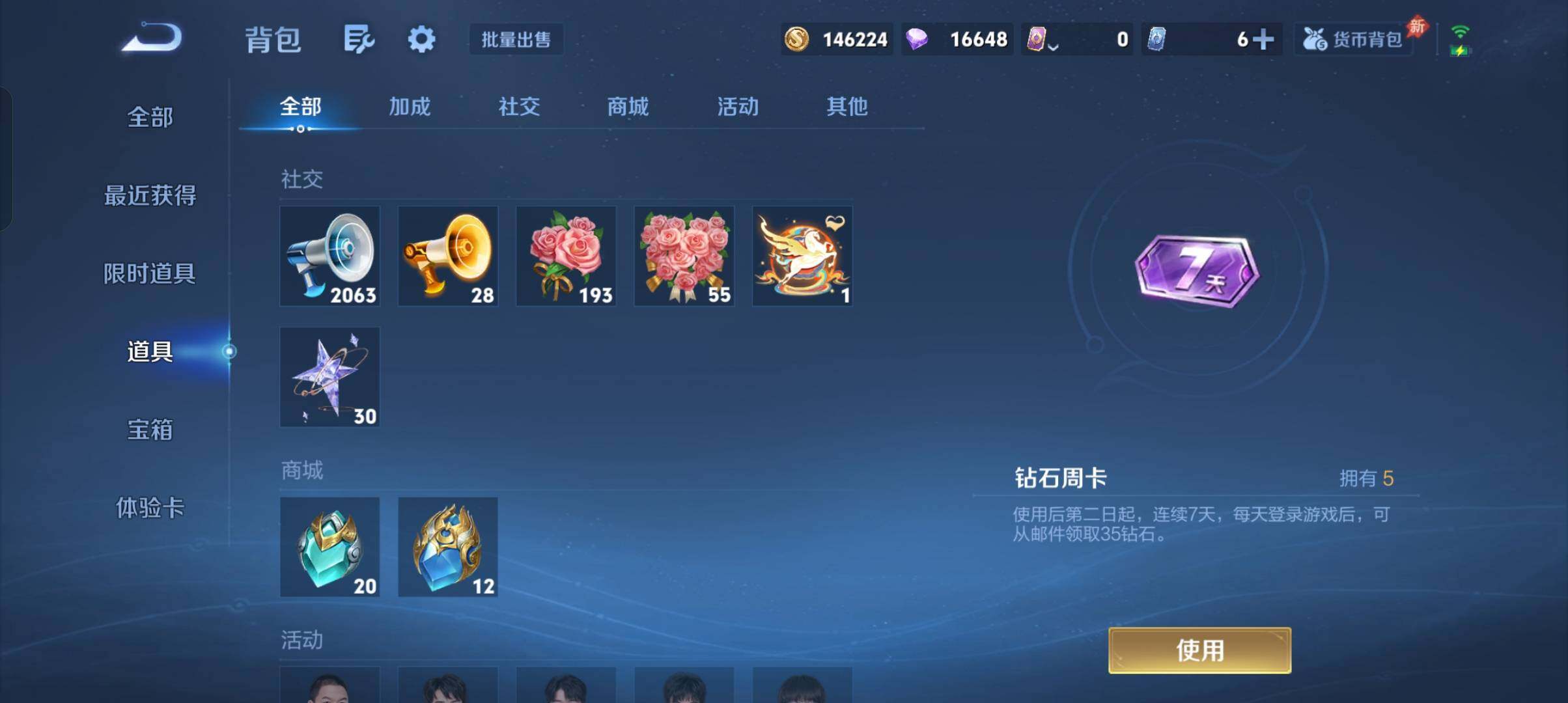 WZCMW4348321王者荣耀账号详情图12