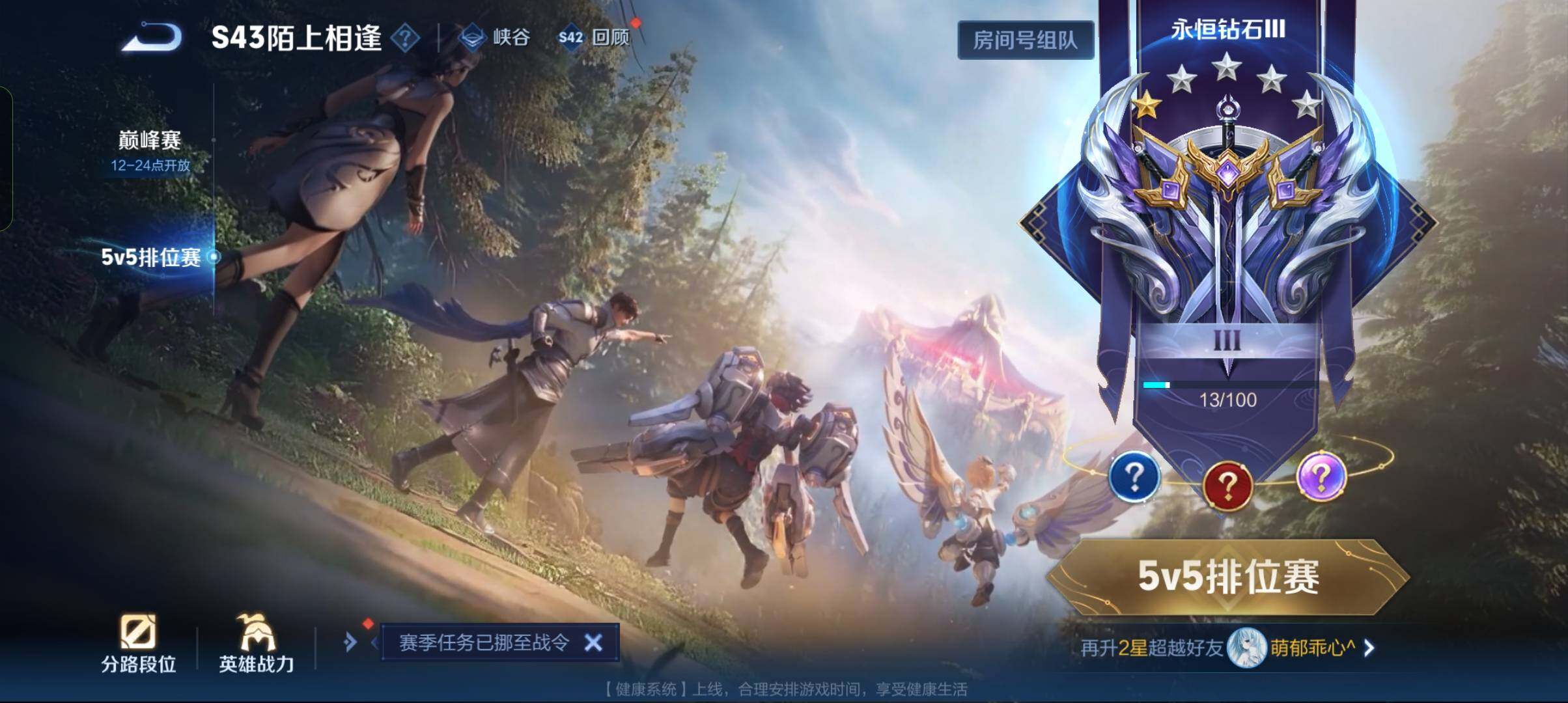 WZCMW4348321王者荣耀账号详情图13