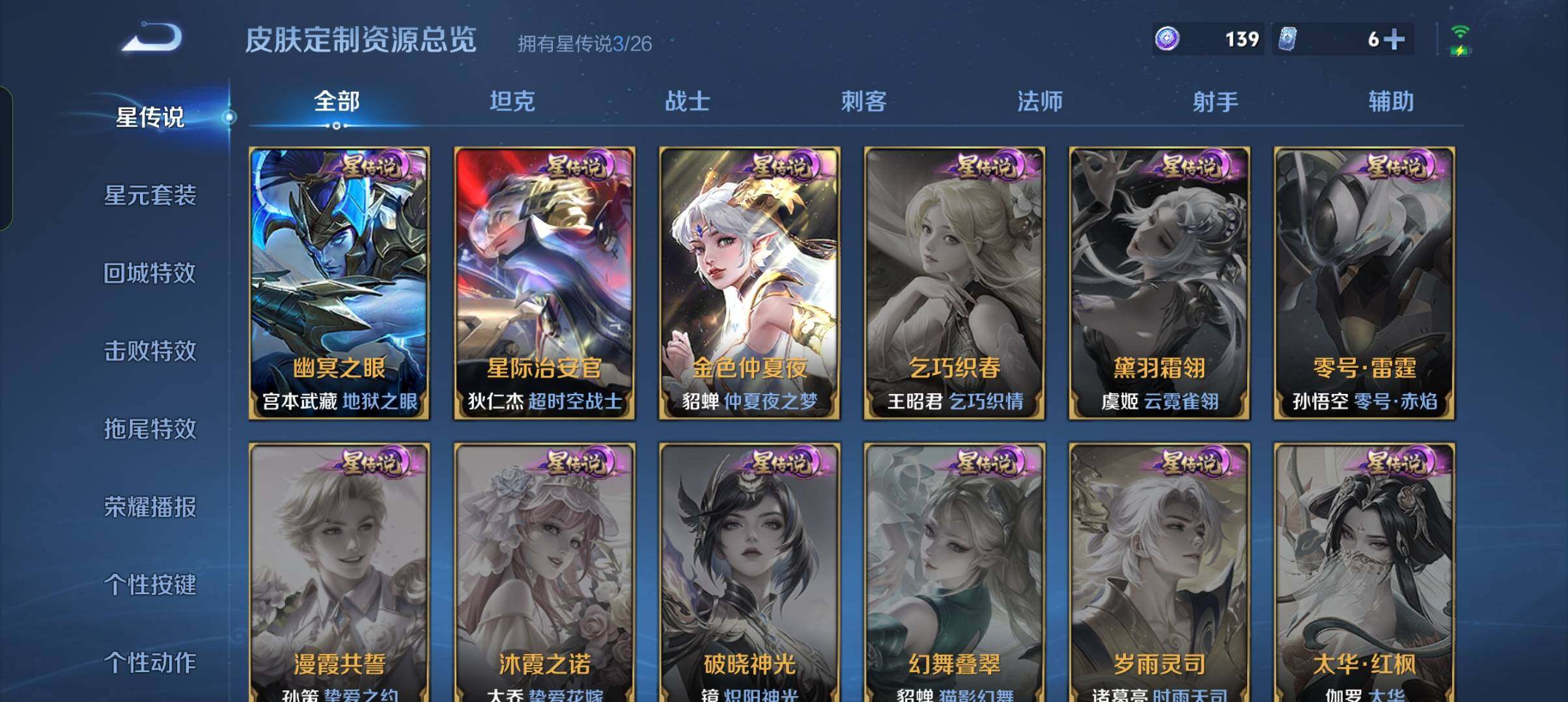 WZCMW4348321王者荣耀账号详情图6