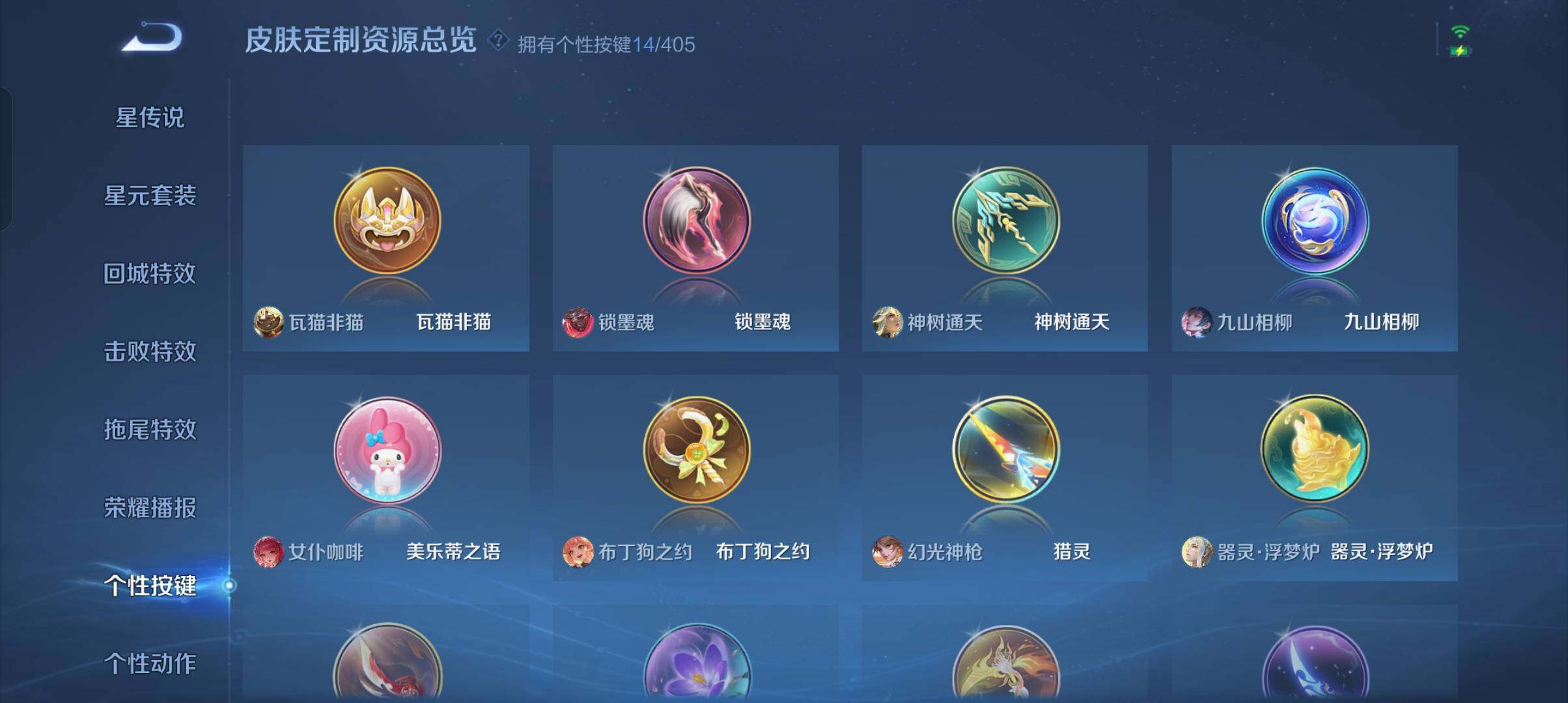 WZCMW4348321王者荣耀账号详情图17