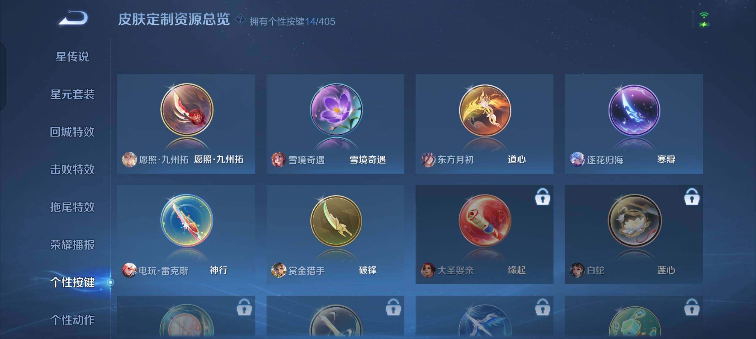 WZCMW4348321王者荣耀账号详情图18