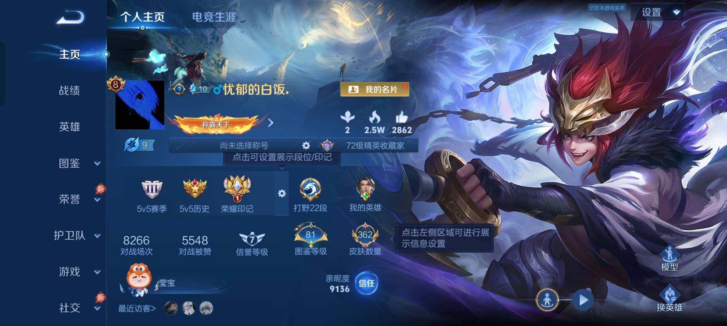 WZCMW4348321王者荣耀账号详情图14
