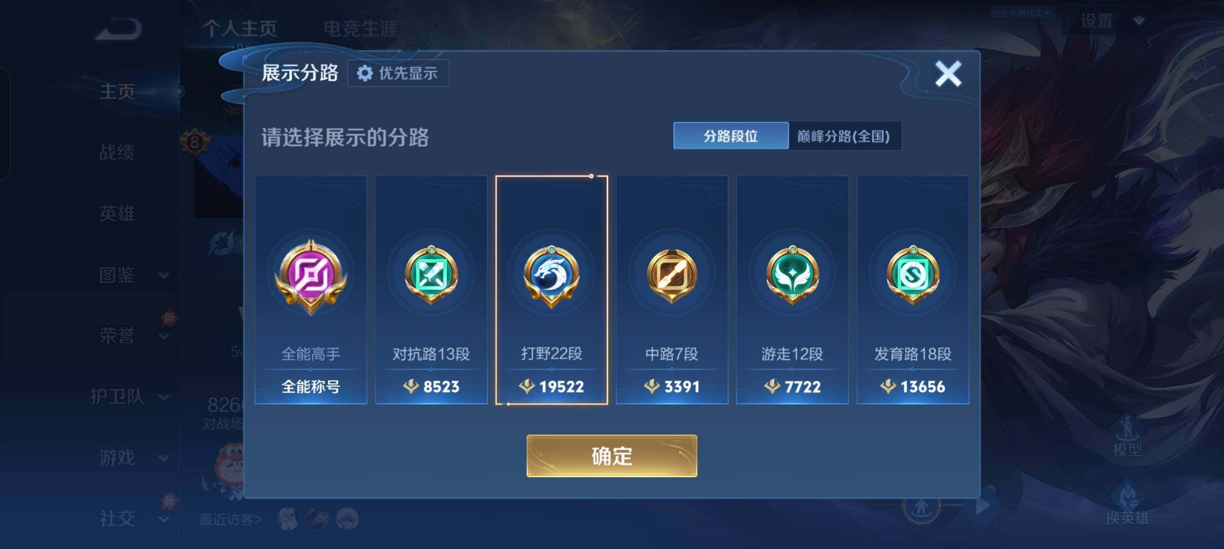 WZCMW4348321王者荣耀账号详情图16
