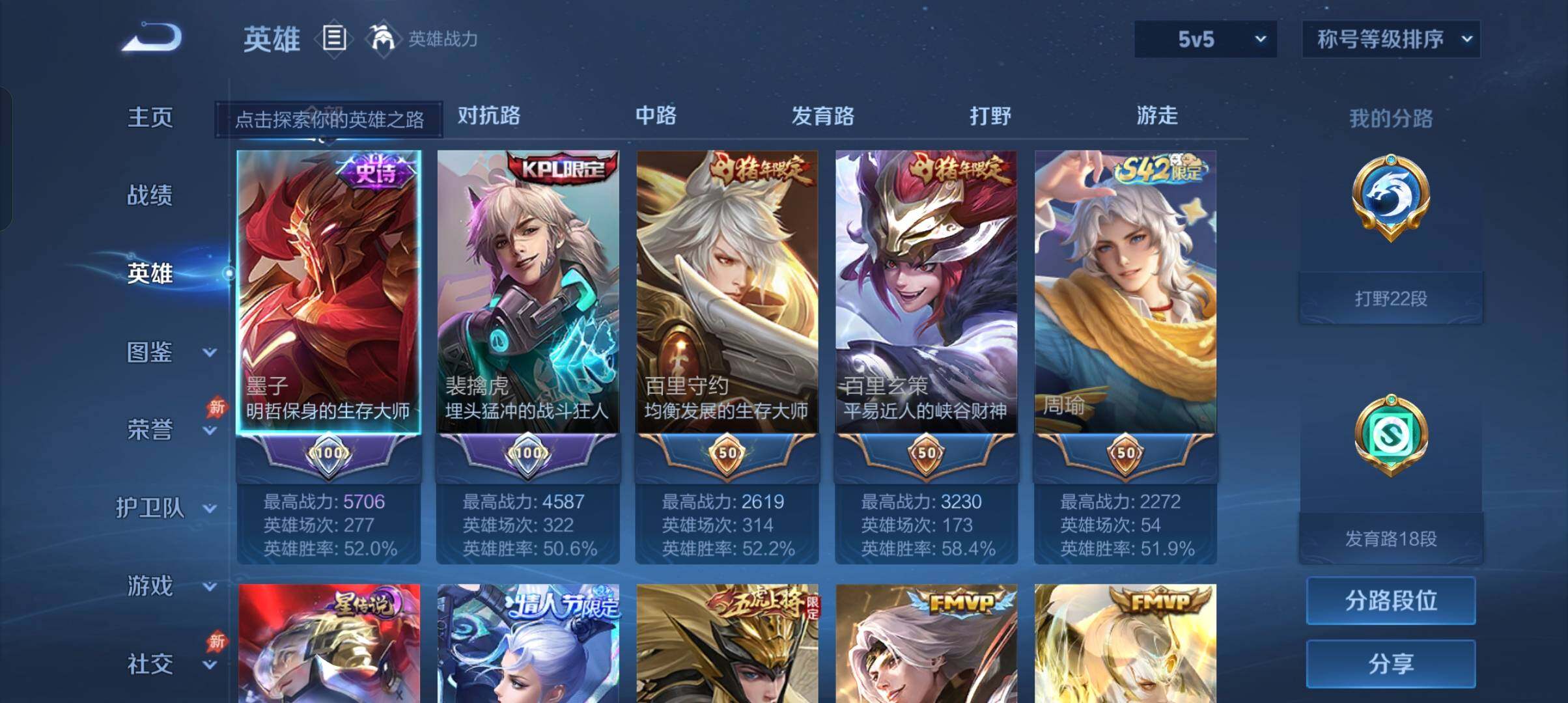 WZCMW4348321王者荣耀账号详情图7
