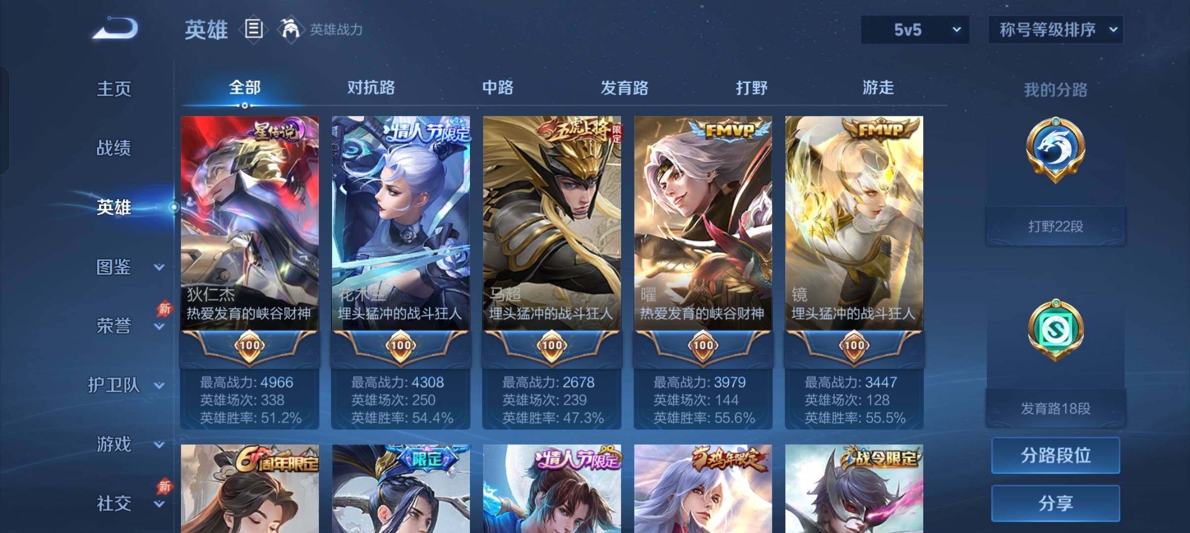 WZCMW4348321王者荣耀账号详情图8