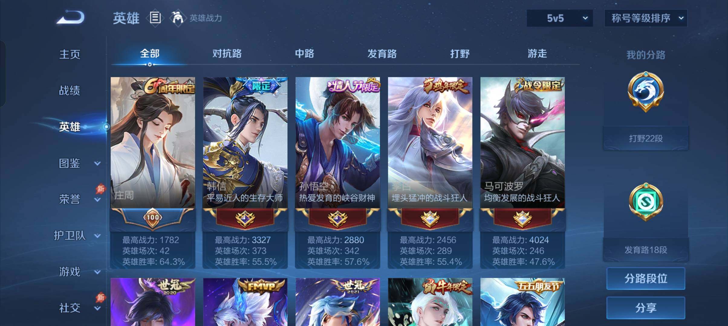WZCMW4348321王者荣耀账号详情图9