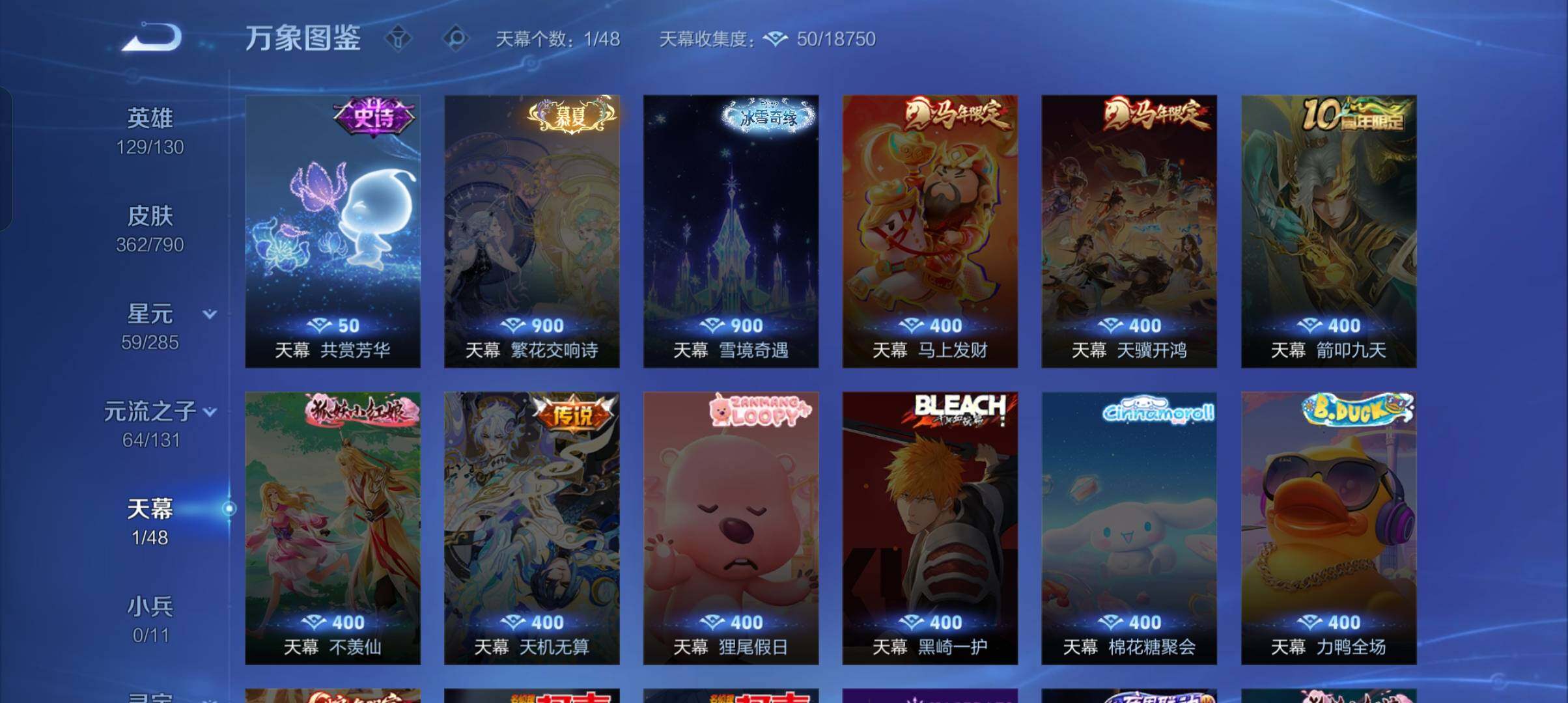 WZCMW4348321王者荣耀账号详情图19