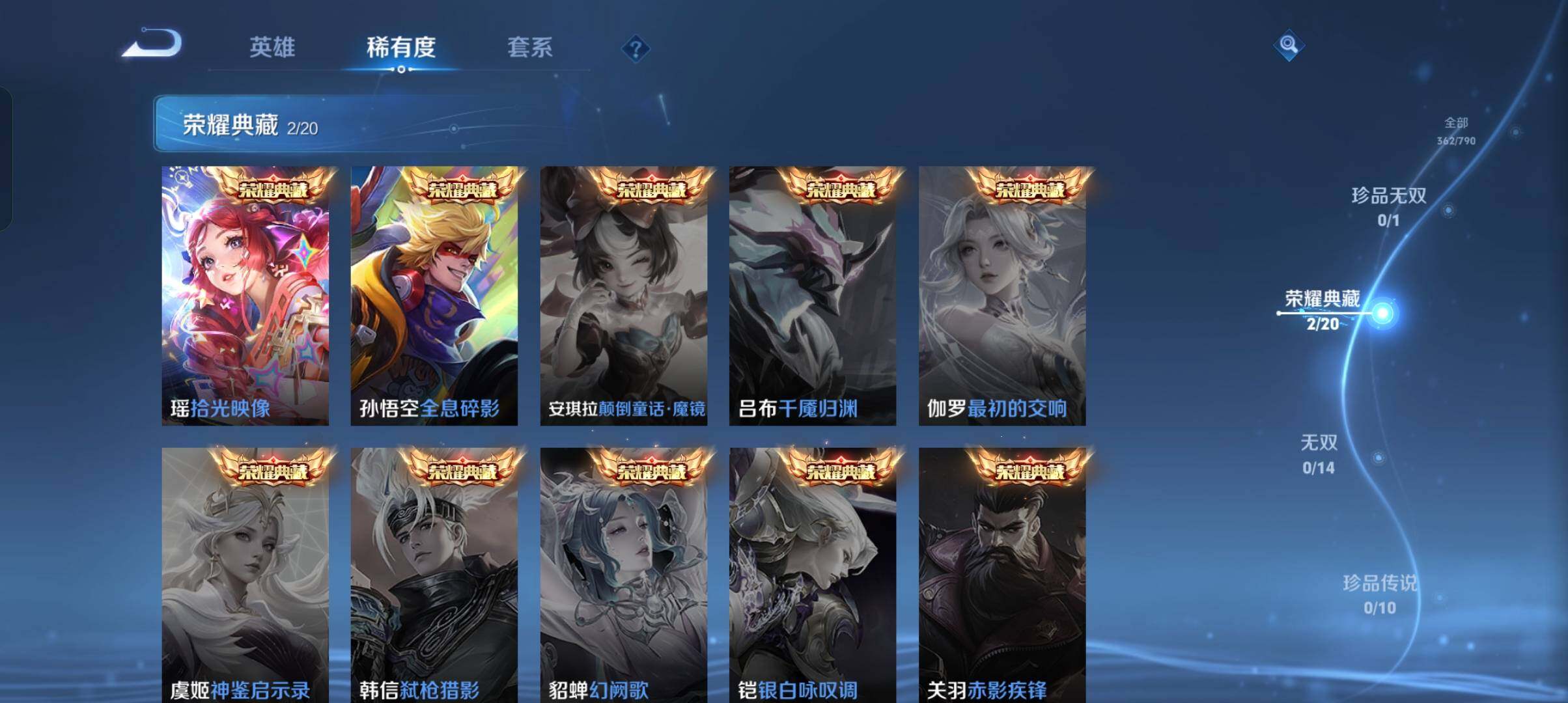 WZCMW4348321王者荣耀账号详情图2