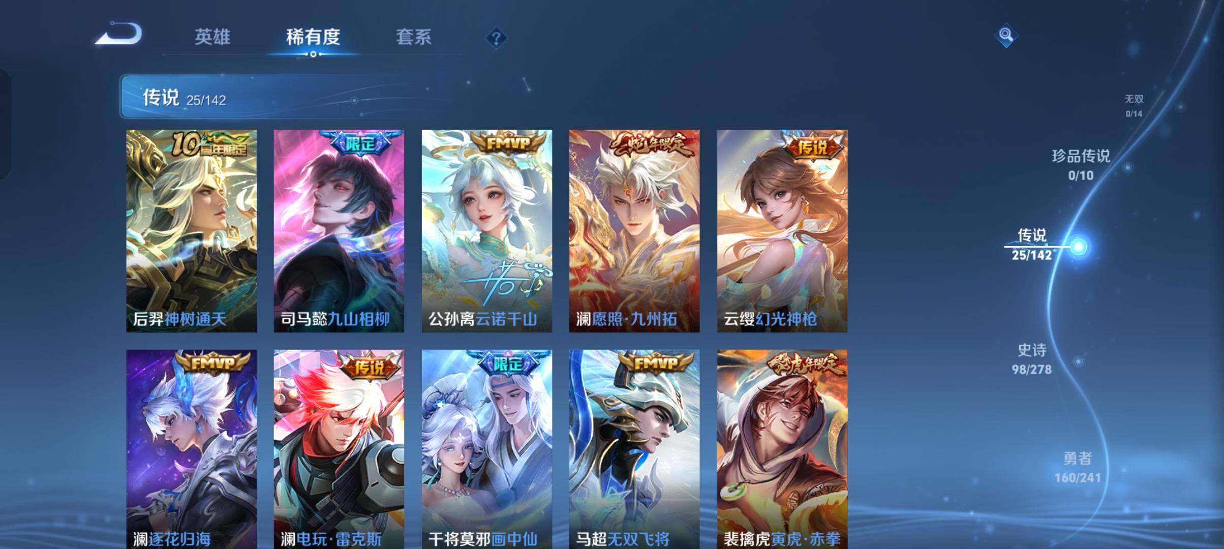 WZCMW4348321王者荣耀账号详情图3