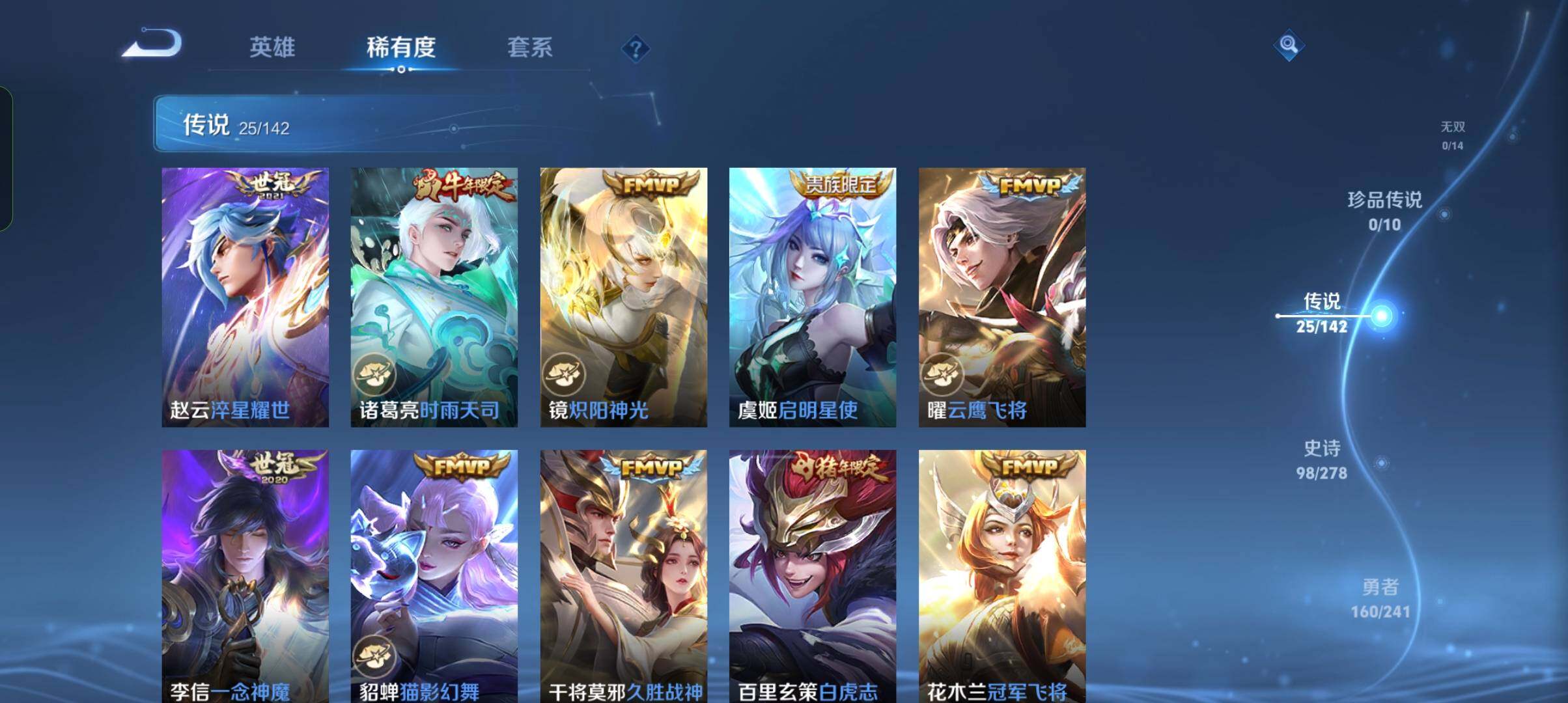 WZCMW4348321王者荣耀账号详情图4
