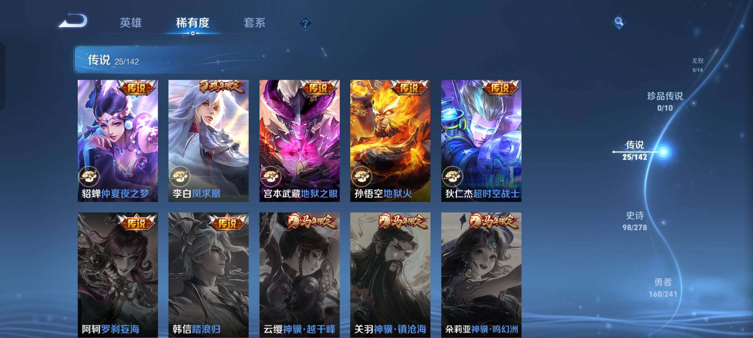 WZCMW4348321王者荣耀账号详情图5
