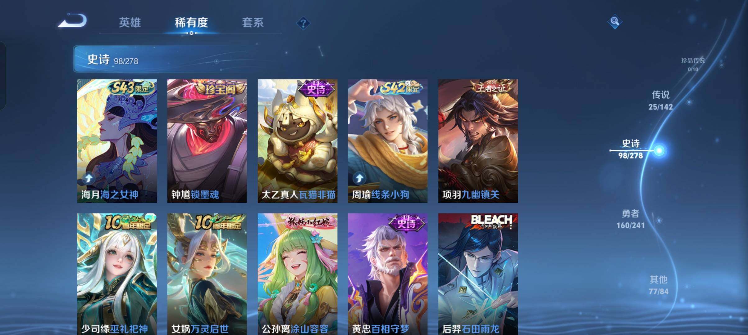 WZCMW4348321王者荣耀账号详情图21