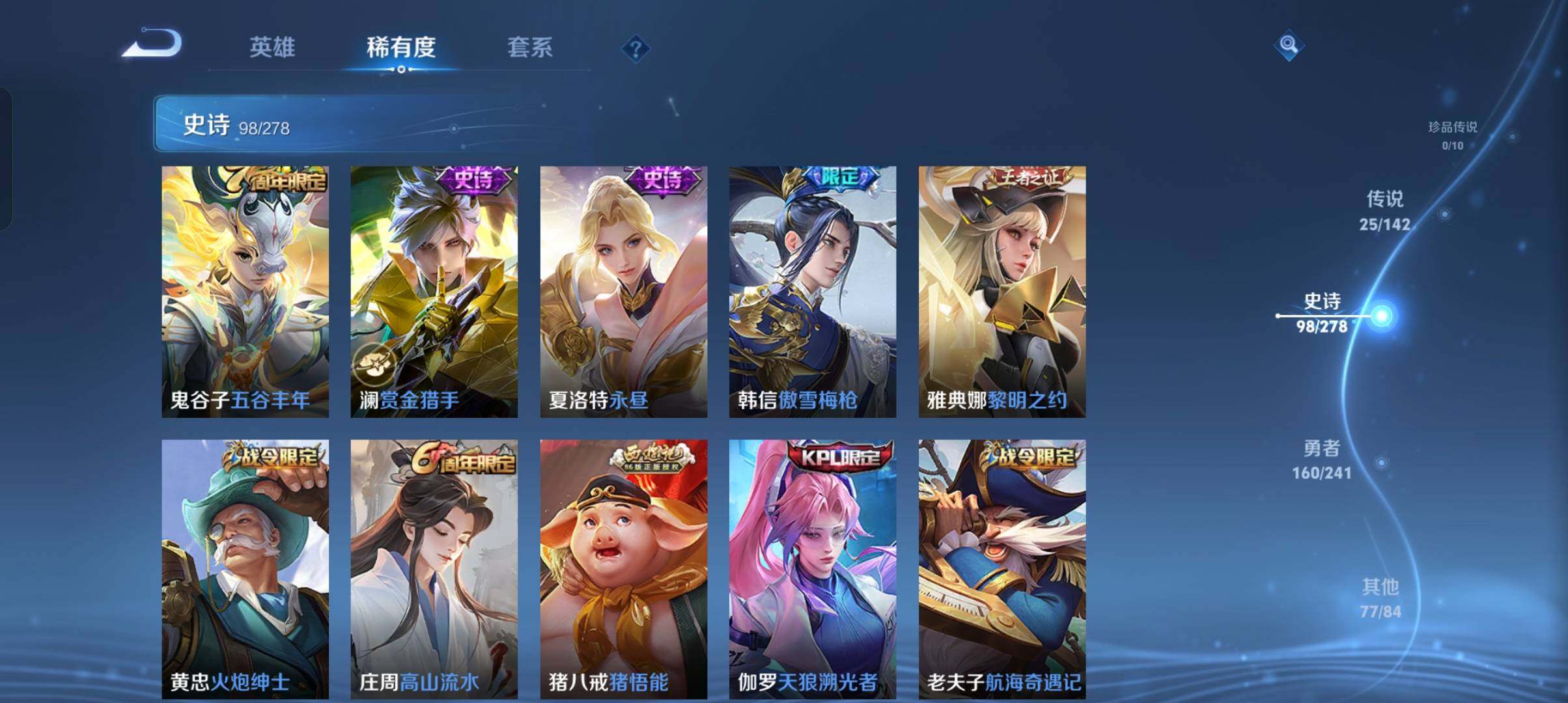 WZCMW4348321王者荣耀账号详情图23