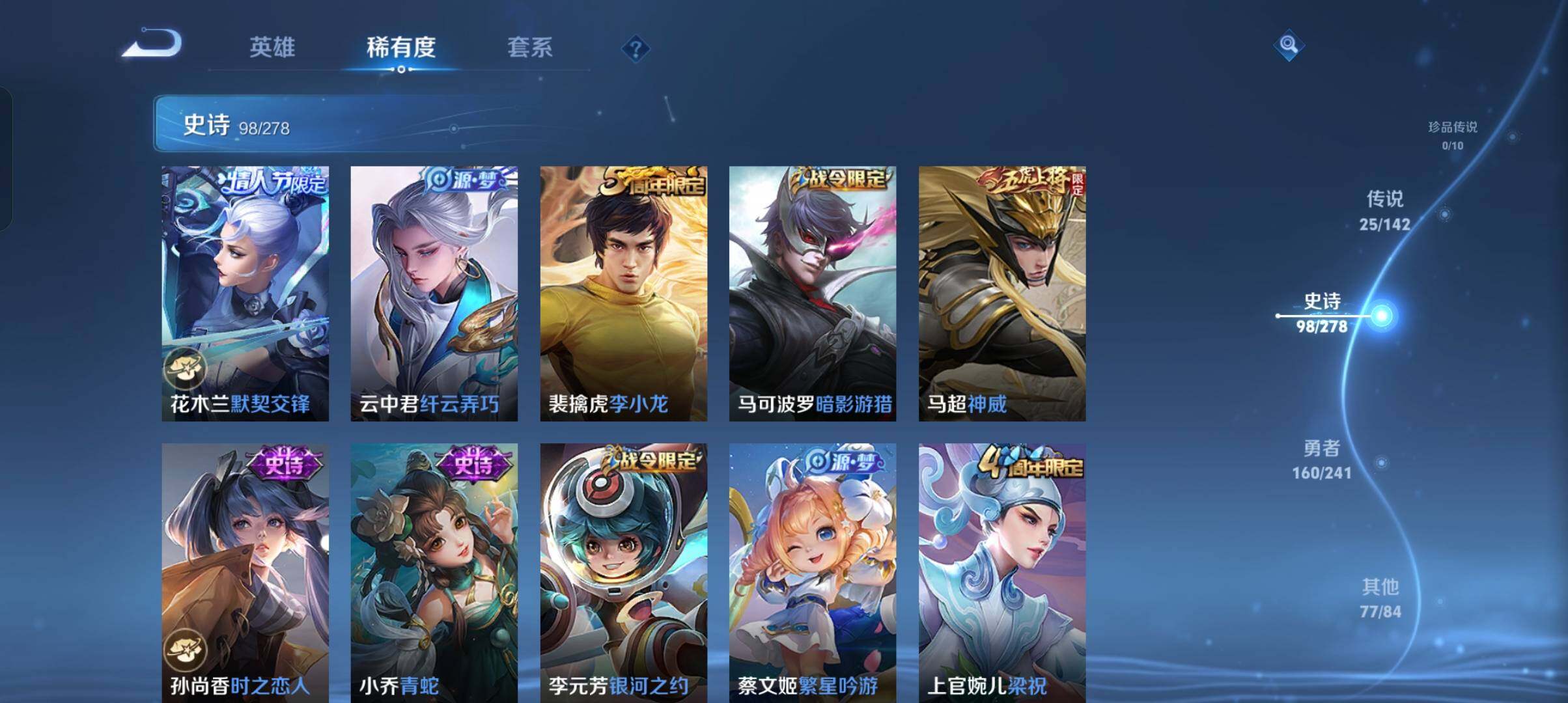 WZCMW4348321王者荣耀账号详情图24
