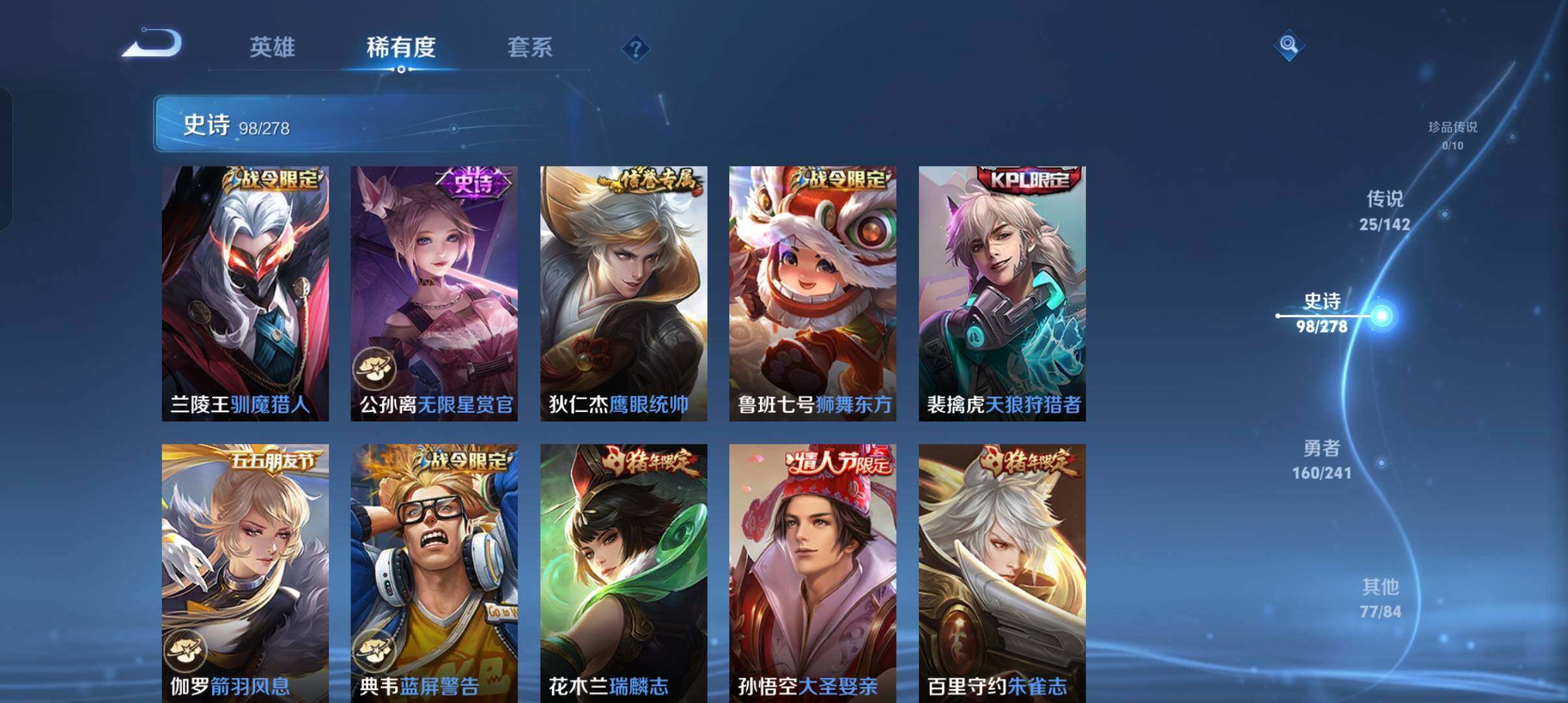 WZCMW4348321王者荣耀账号详情图25