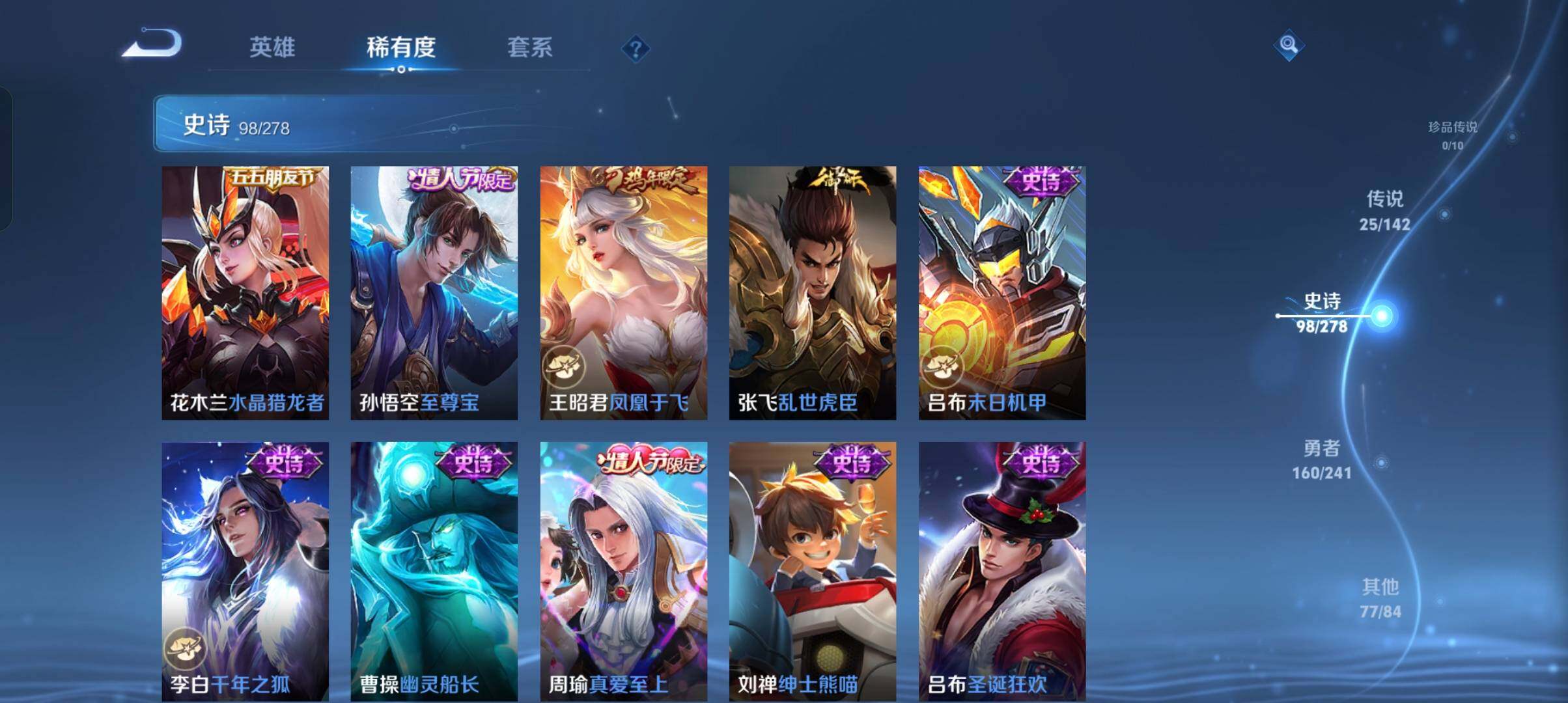 WZCMW4348321王者荣耀账号详情图28