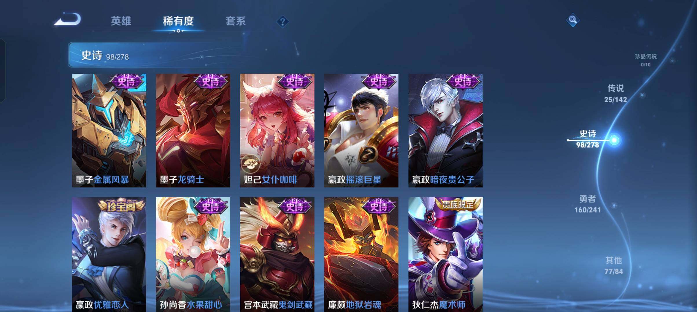 WZCMW4348321王者荣耀账号详情图29