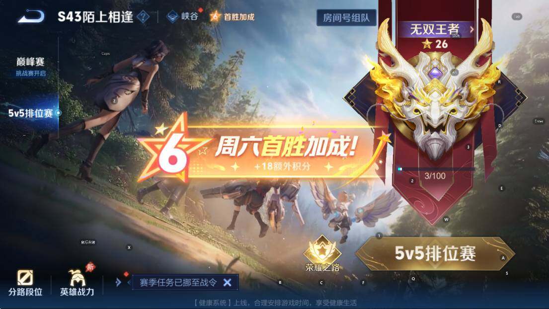 WZLX4327470王者荣耀账号详情图7