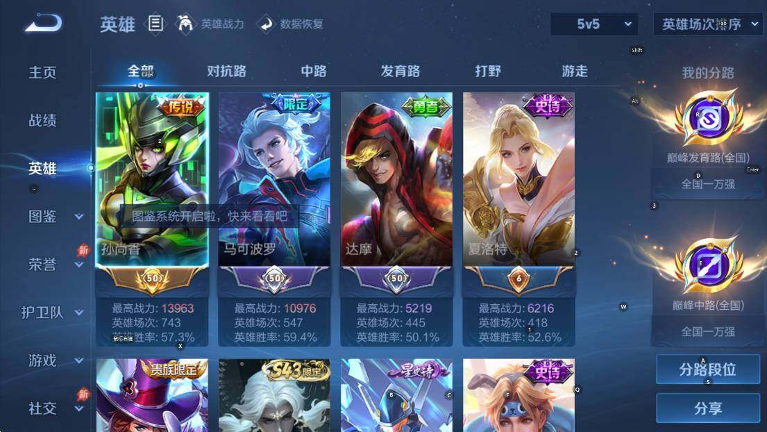 WZLX4327470王者荣耀账号详情图13