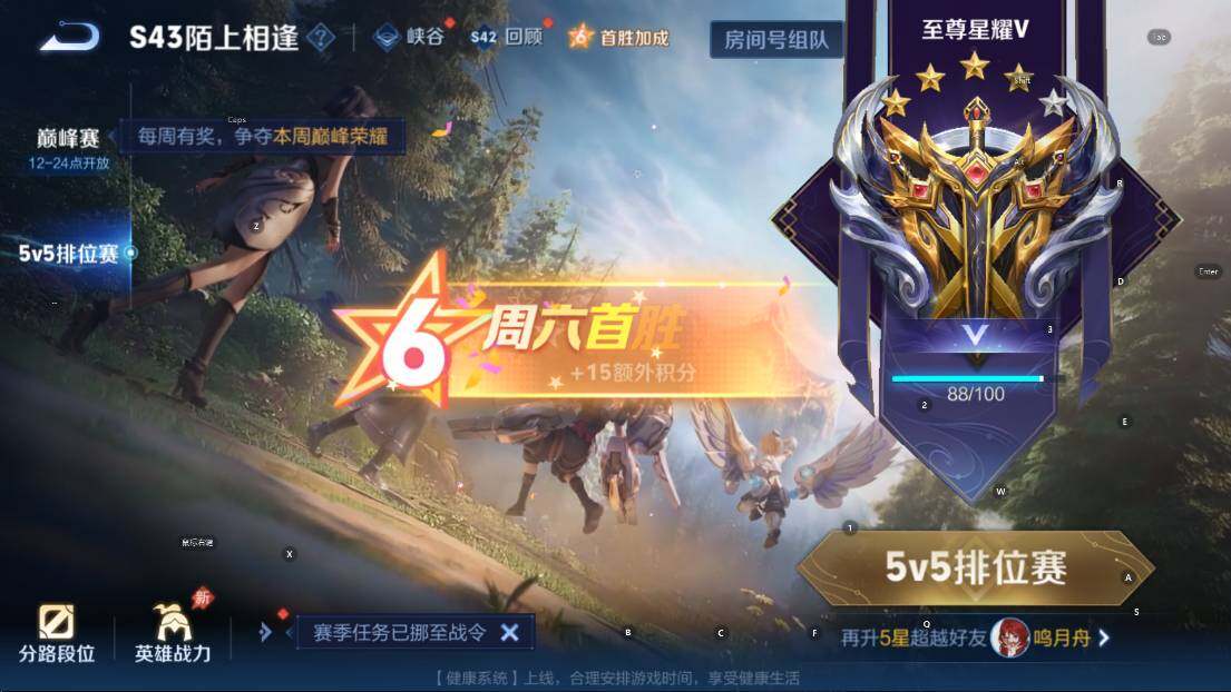 WZLX4327471王者荣耀账号详情图7