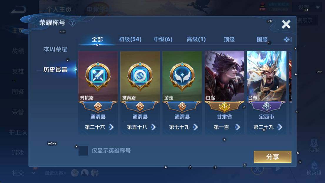 WZLX4327471王者荣耀账号详情图12