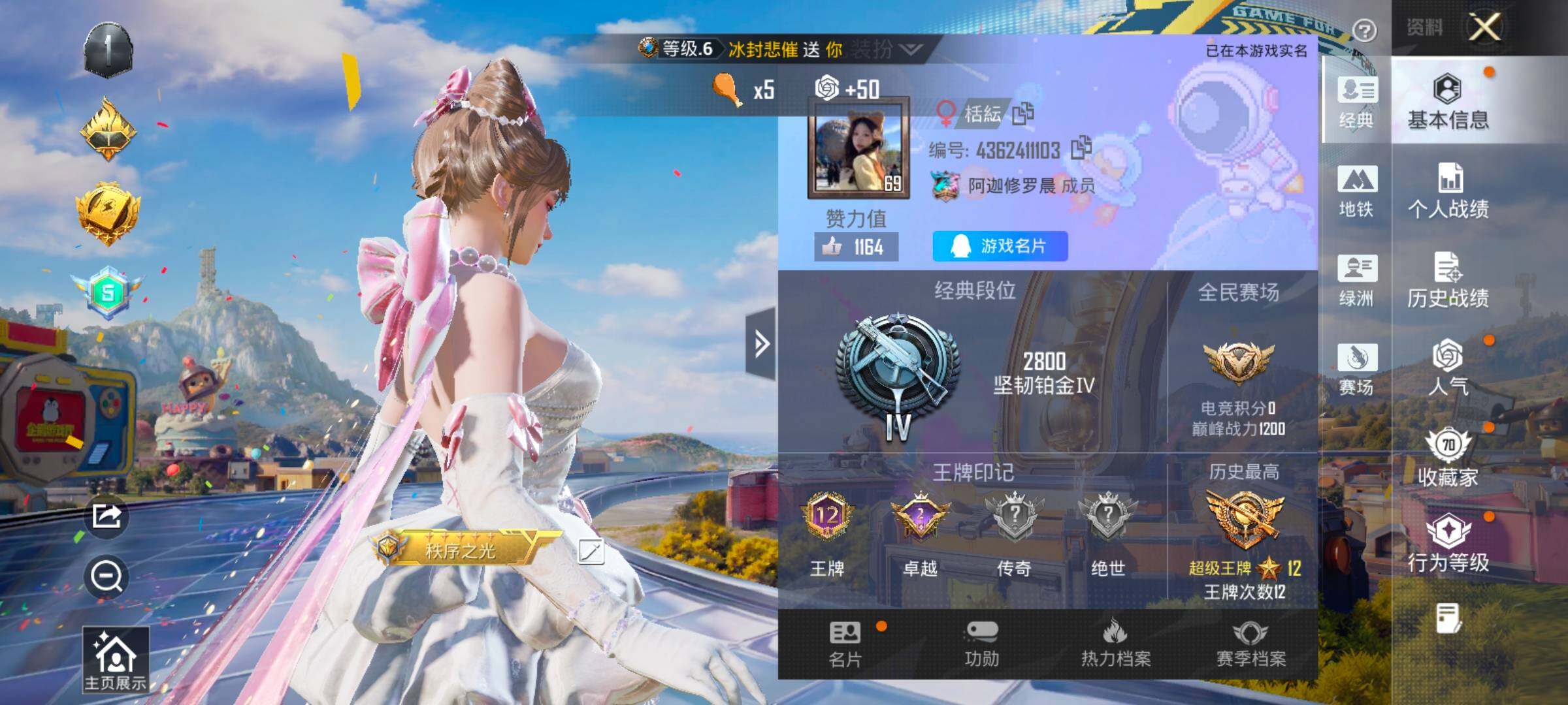 HPLX4190261和平精英账号详情图2